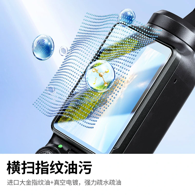 绿联大疆Pocket3/4 系列无边高清钢化膜