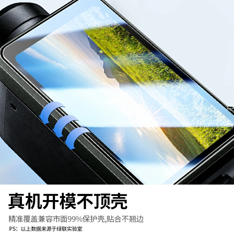 绿联大疆Pocket3/4 系列无边高清钢化膜