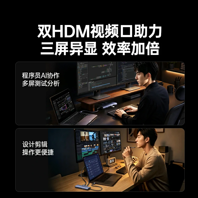 绿联Type-C双HDMI九合一多功能扩展坞