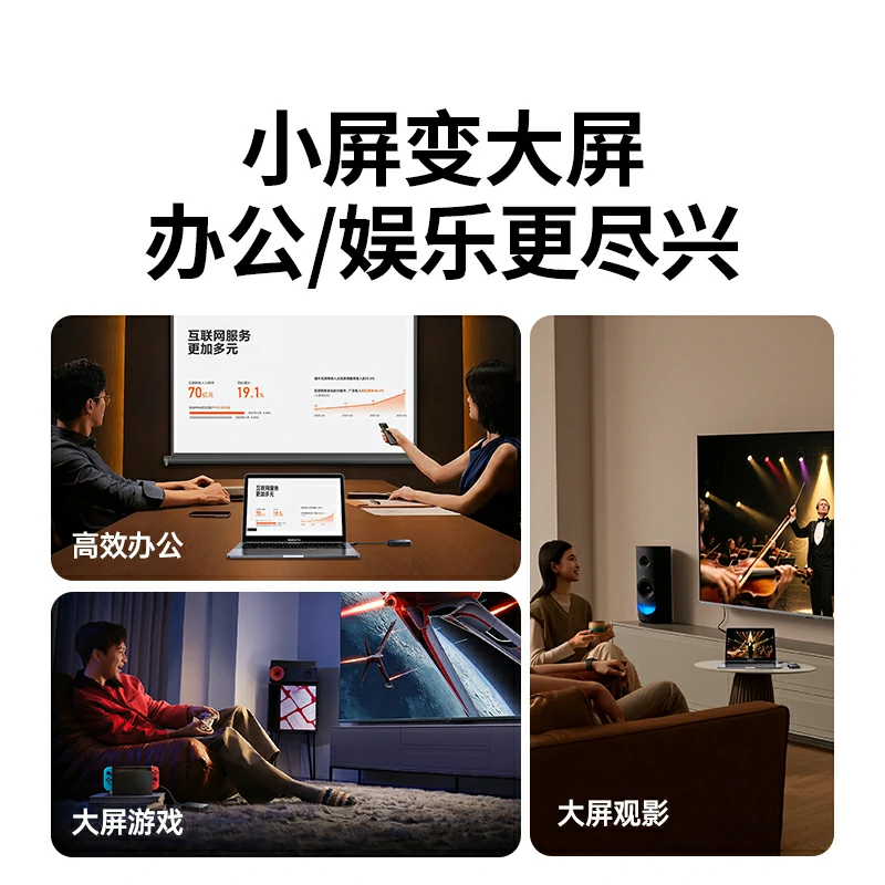 绿联点对点无线投屏器 50米双频 即插即投