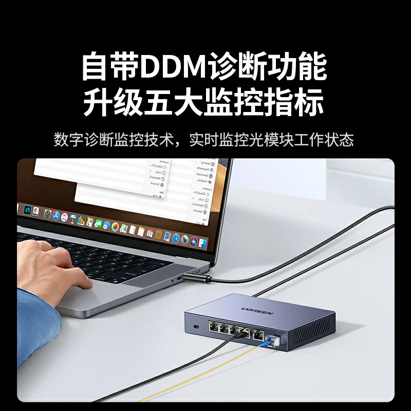 绿联SFP千兆单模双纤光模块