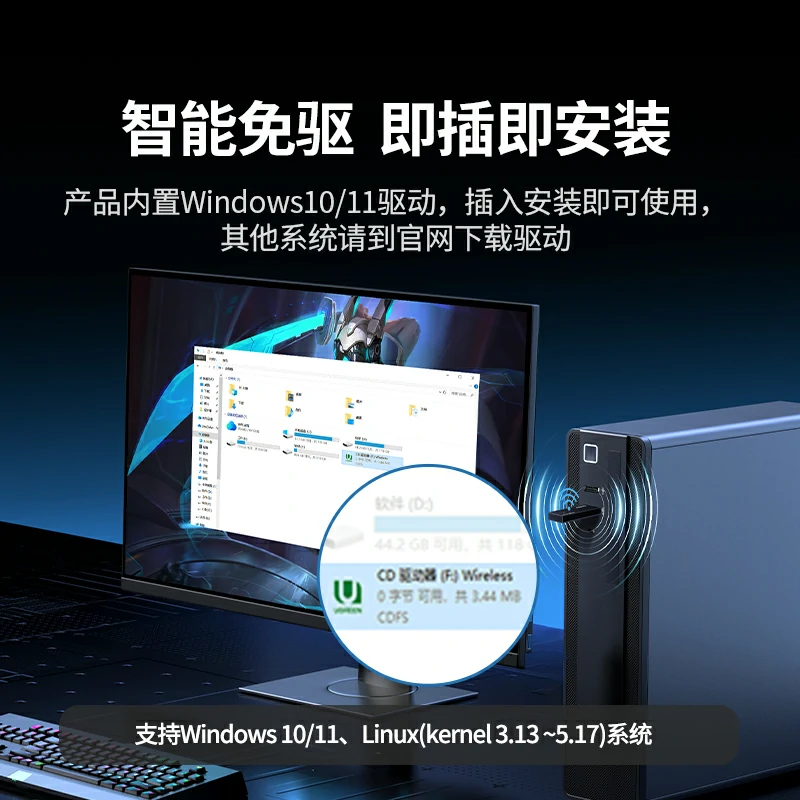 绿联AX1800双频WiFi6免驱 USB无线网卡