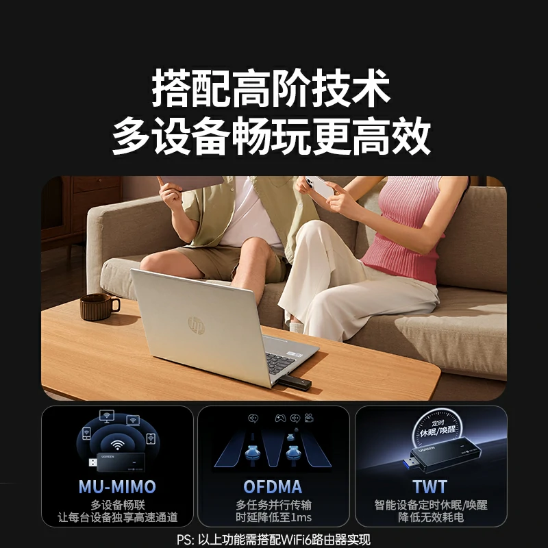 绿联AX1800双频WiFi6免驱 USB无线网卡