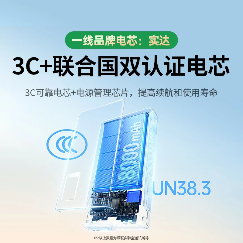 绿联搭电宝应急启动电源 8000mAh