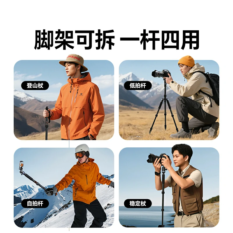 绿联碳纤维三脚架 轻便便携相机手机专业摄影支架