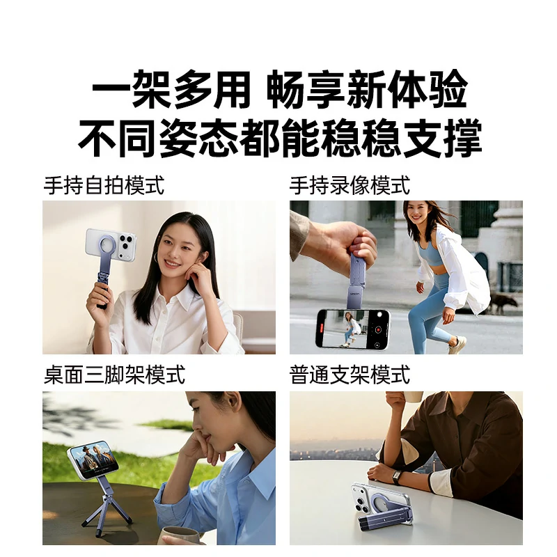 绿联磁吸手机三脚桌面支架