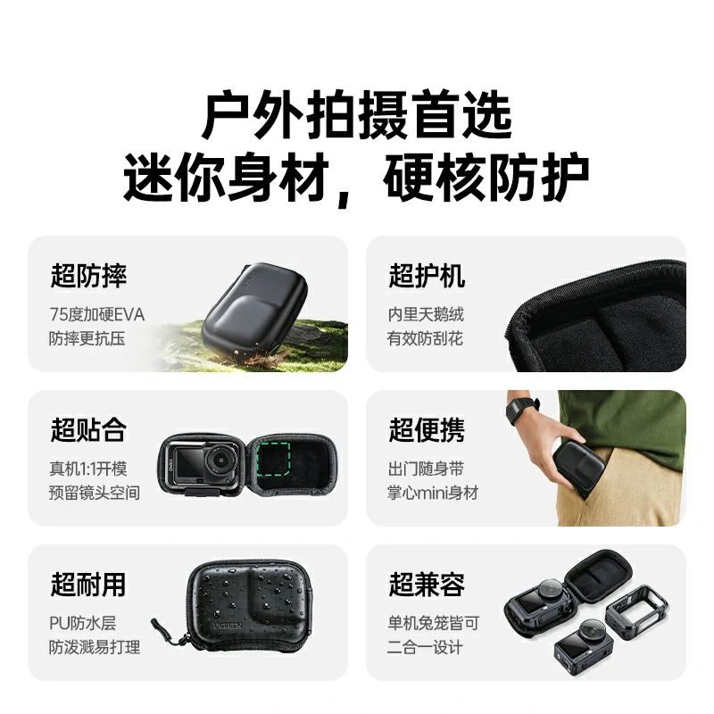 绿联适用大疆Action6运动相机收纳包