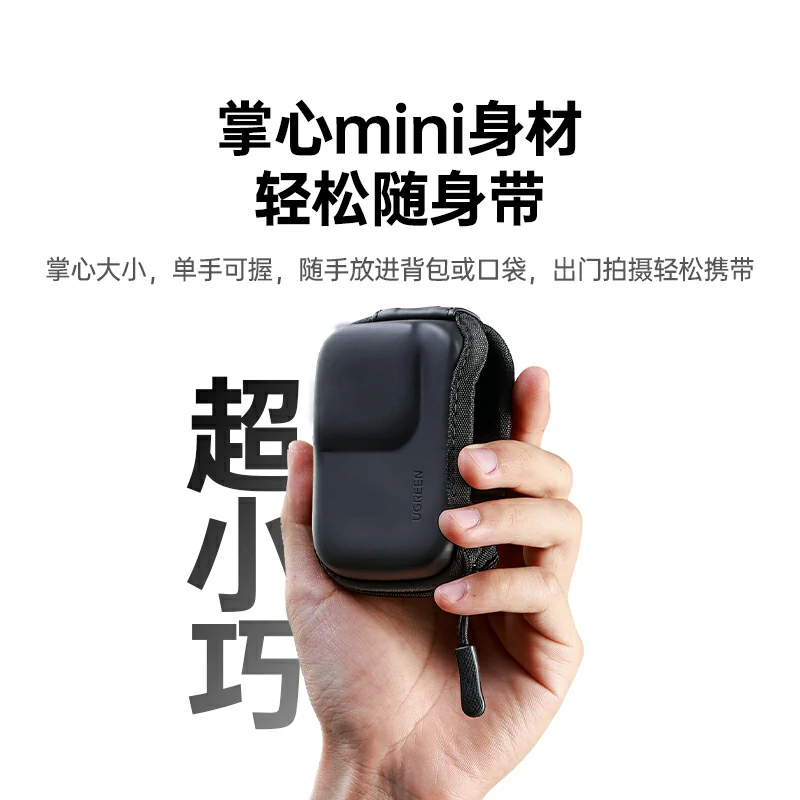 绿联适用大疆Action6运动相机收纳包