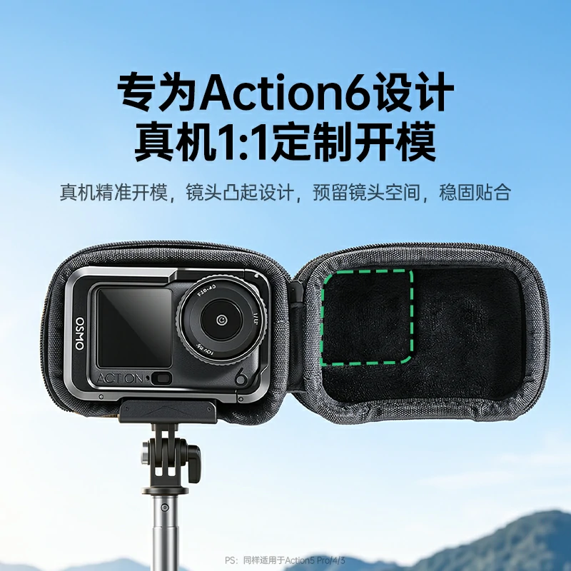 绿联适用大疆Action6运动相机收纳包