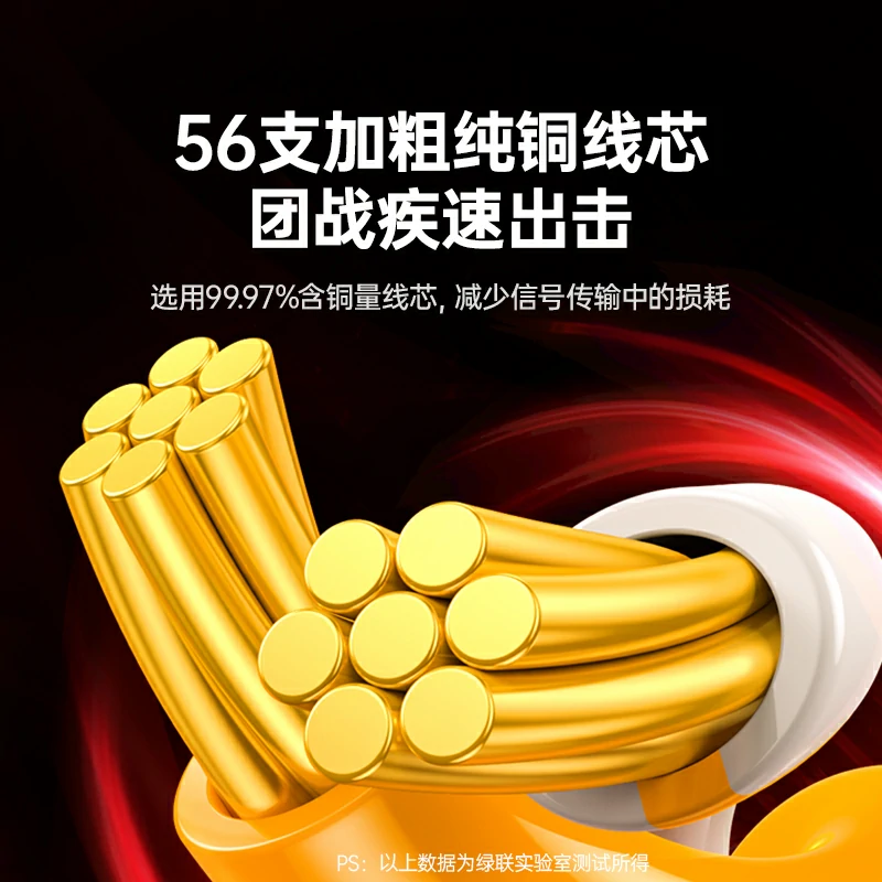 绿联八类万兆电竞网线 双屏蔽纯铜高速网络线