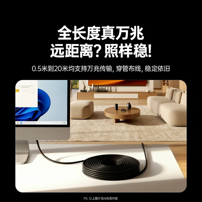 绿联超六类万兆纯铜非屏蔽网线