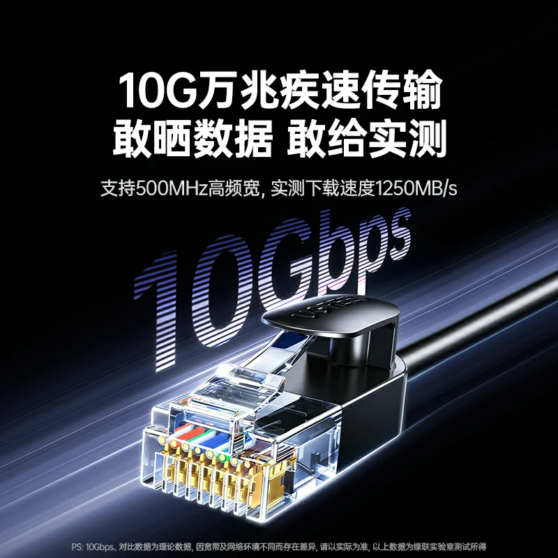 绿联超六类万兆纯铜非屏蔽网线