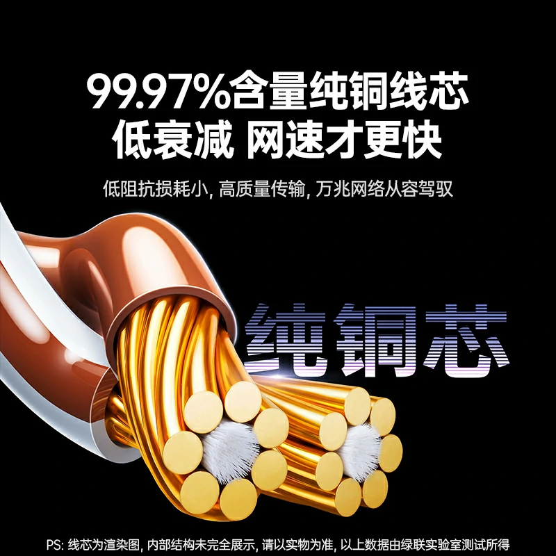 绿联超六类万兆纯铜非屏蔽网线