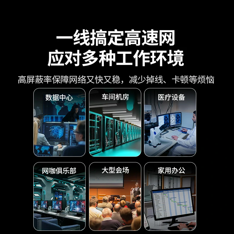绿联六类单屏蔽千兆网线 5Gbps
