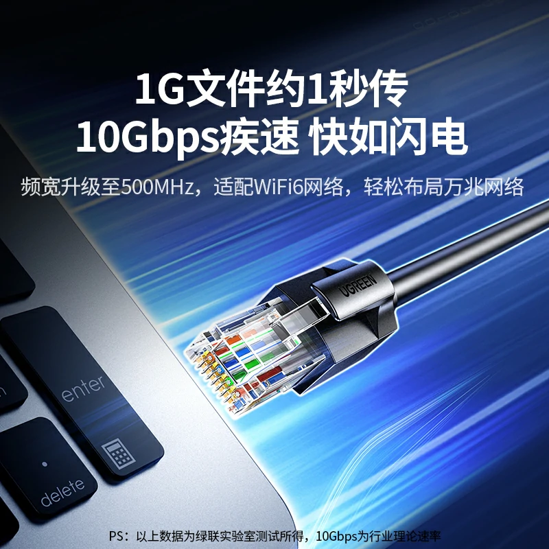 绿联超六类万兆网线 十字骨架抗干扰高速网络线