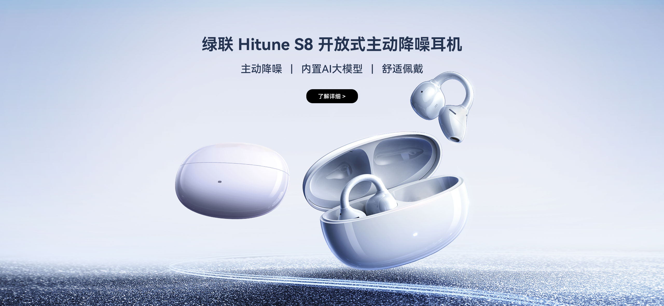 绿联S8耳机