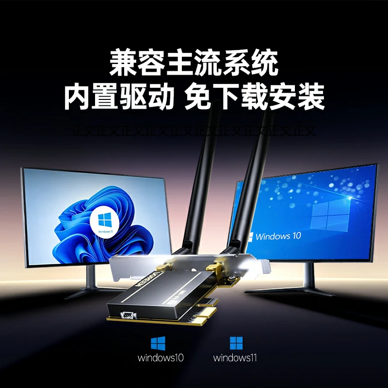 绿联AX1800 Wi-Fi 6 蓝牙PCIe无线网卡