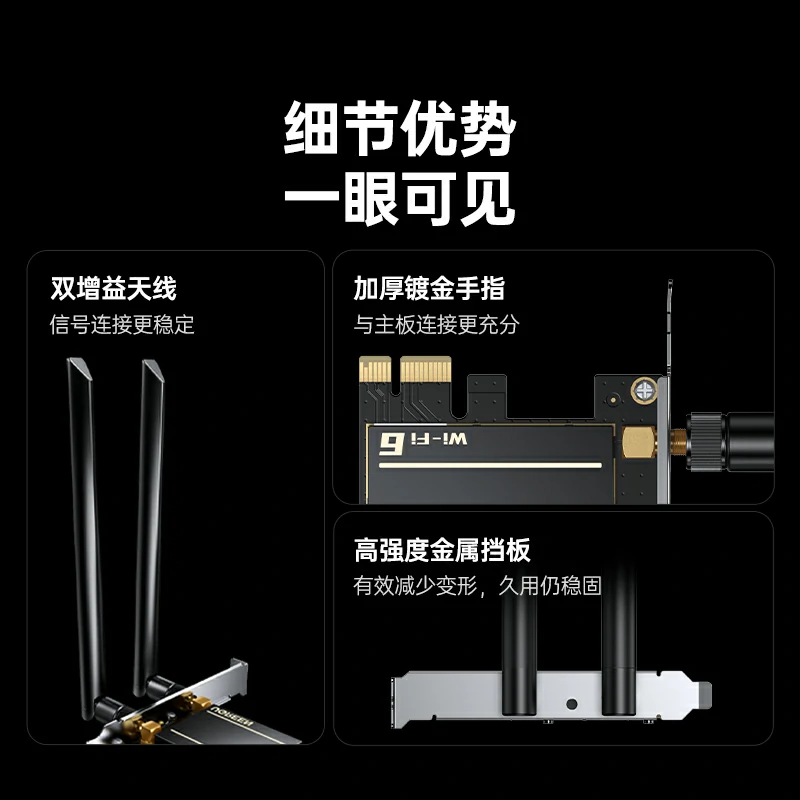 绿联AX1800 Wi-Fi 6 蓝牙PCIe无线网卡