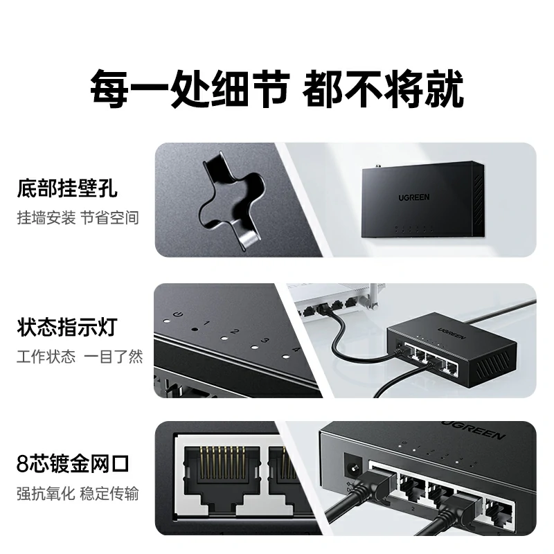 绿联5口百兆钢壳交换机 即插即用 4kV防雷