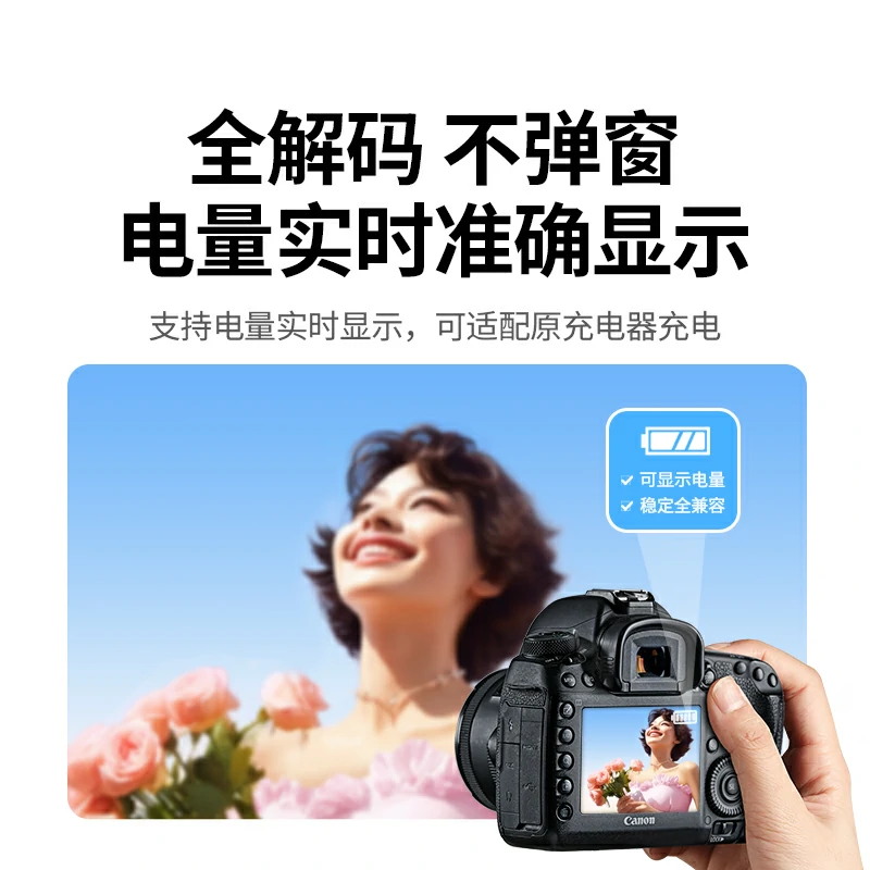 绿联适用佳能相机LP-E6NH电池 Type-C直充