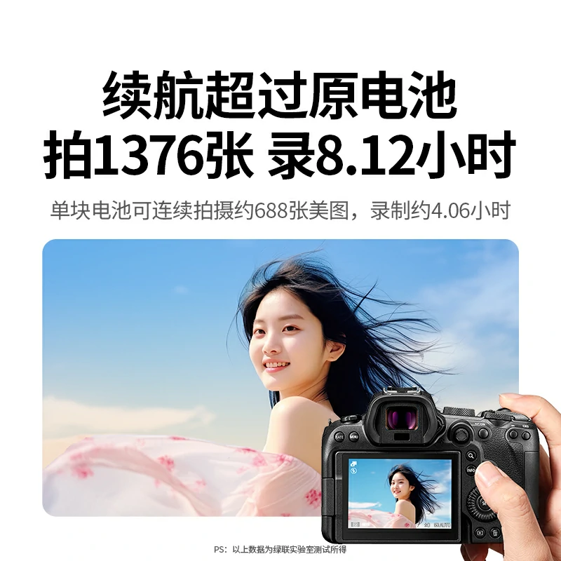 绿联适用佳能相机LP-E6NH电池 Type-C直充