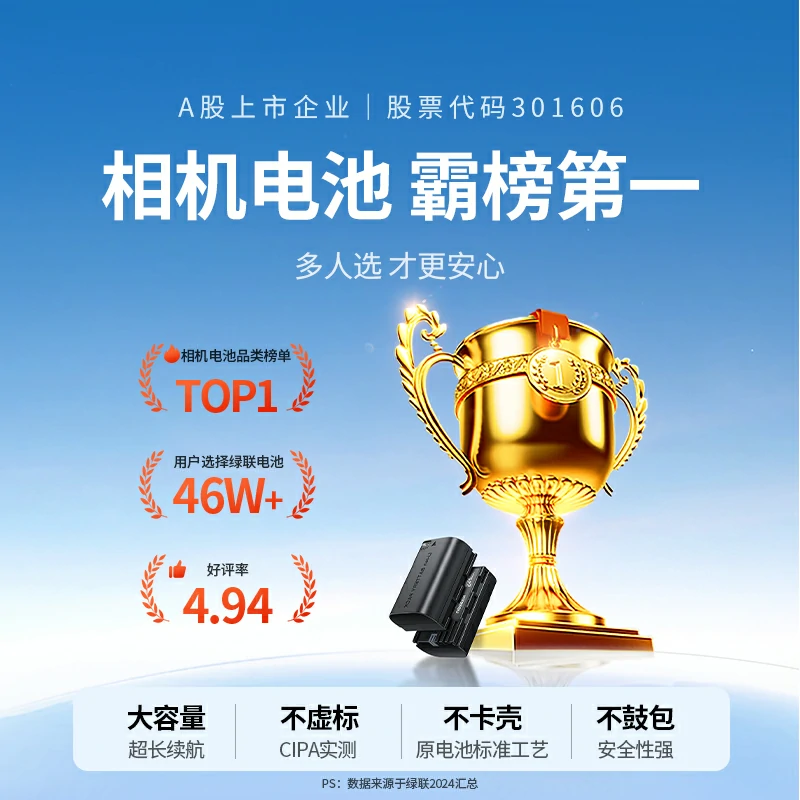 绿联适用佳能相机LP-E6NH电池 Type-C直充