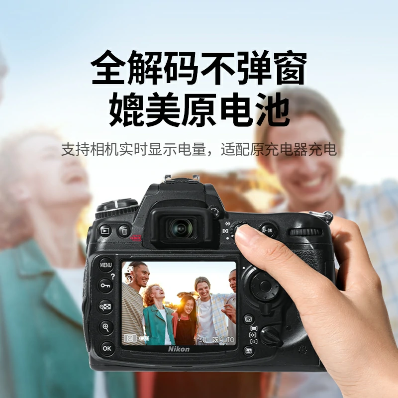 绿联适用于尼康EN-EL3E相机电池