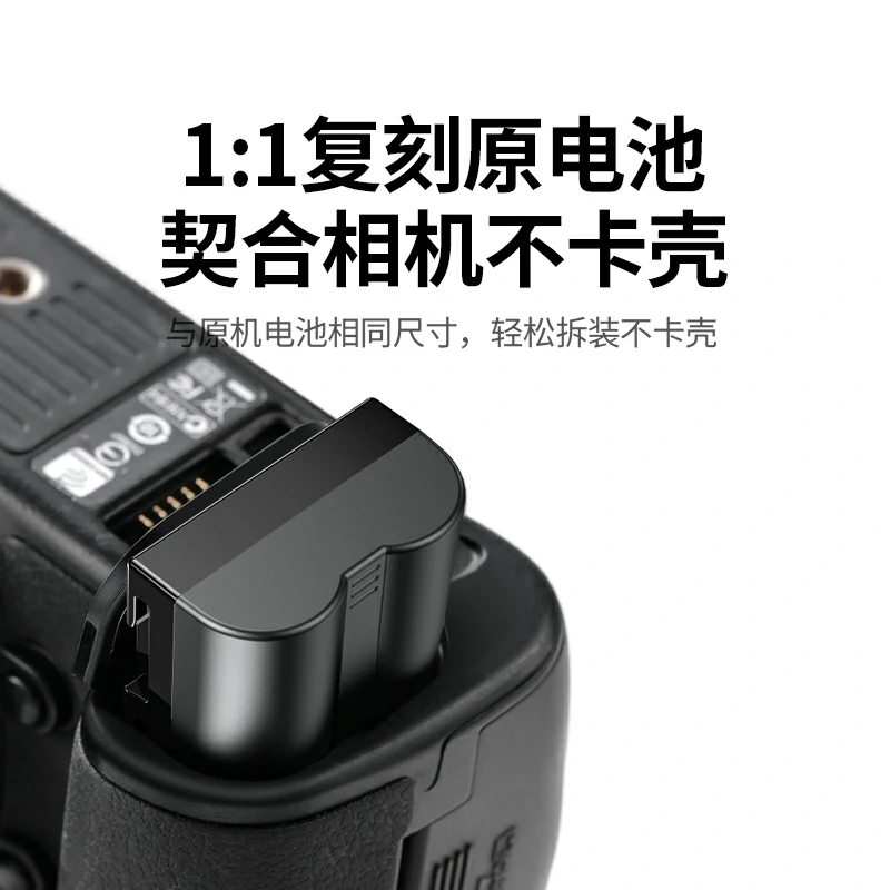绿联适用于尼康EN-EL3E相机电池