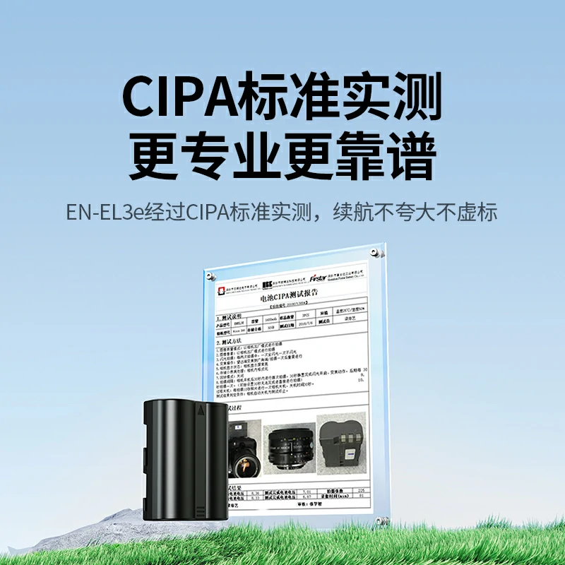 绿联适用于尼康EN-EL3E相机电池