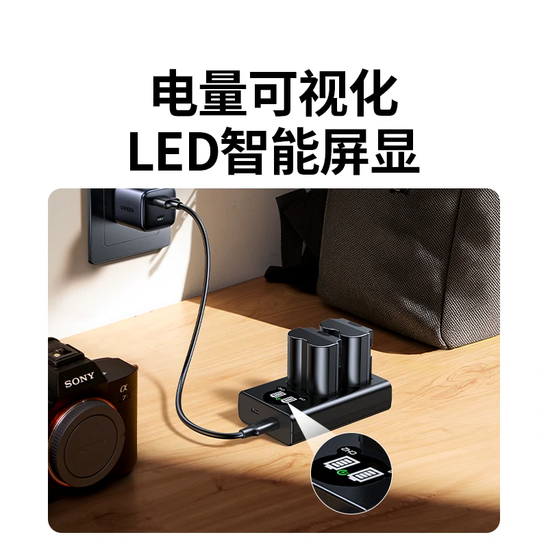 绿联适用富士NP-W235相机电池 两电一充 套装