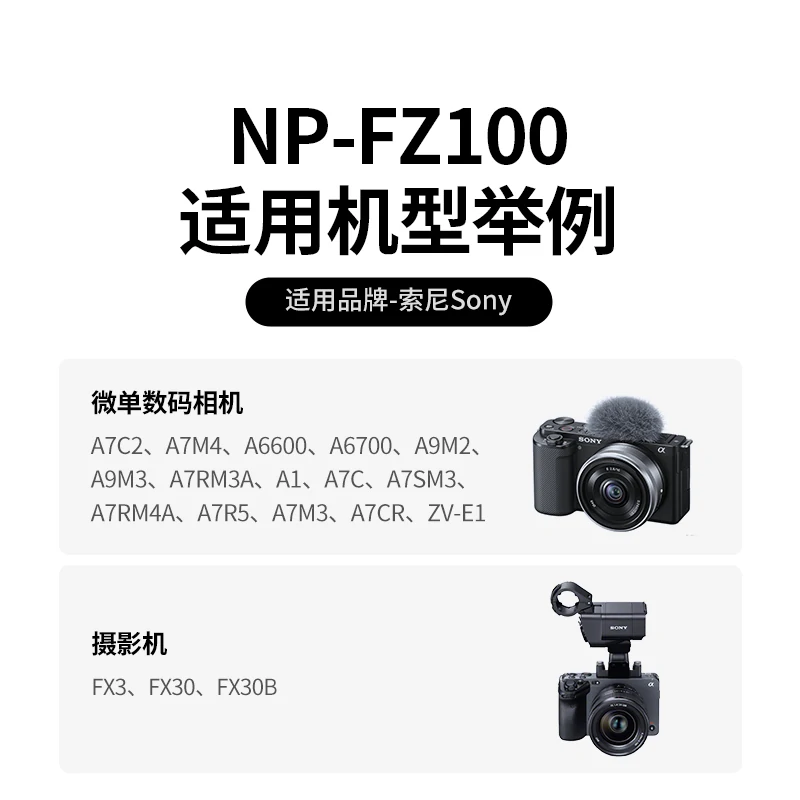绿联索尼NP-FZ100相机电池快充充电套装
