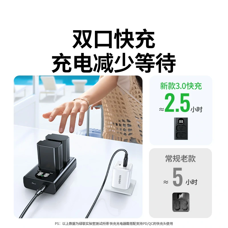 绿联索尼NP-FZ100相机电池快充充电套装