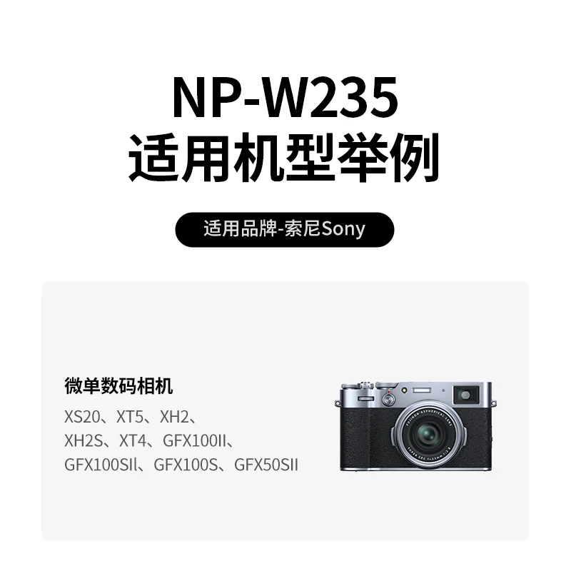 绿联富士NP-W235相机电池快充充电器