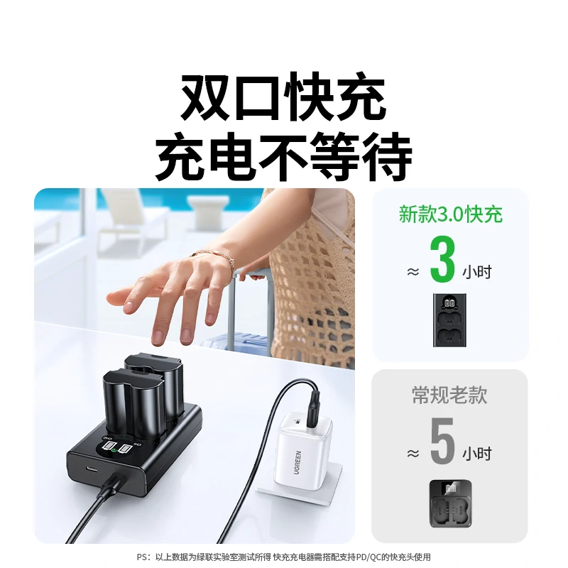 绿联富士NP-W235相机电池快充充电器