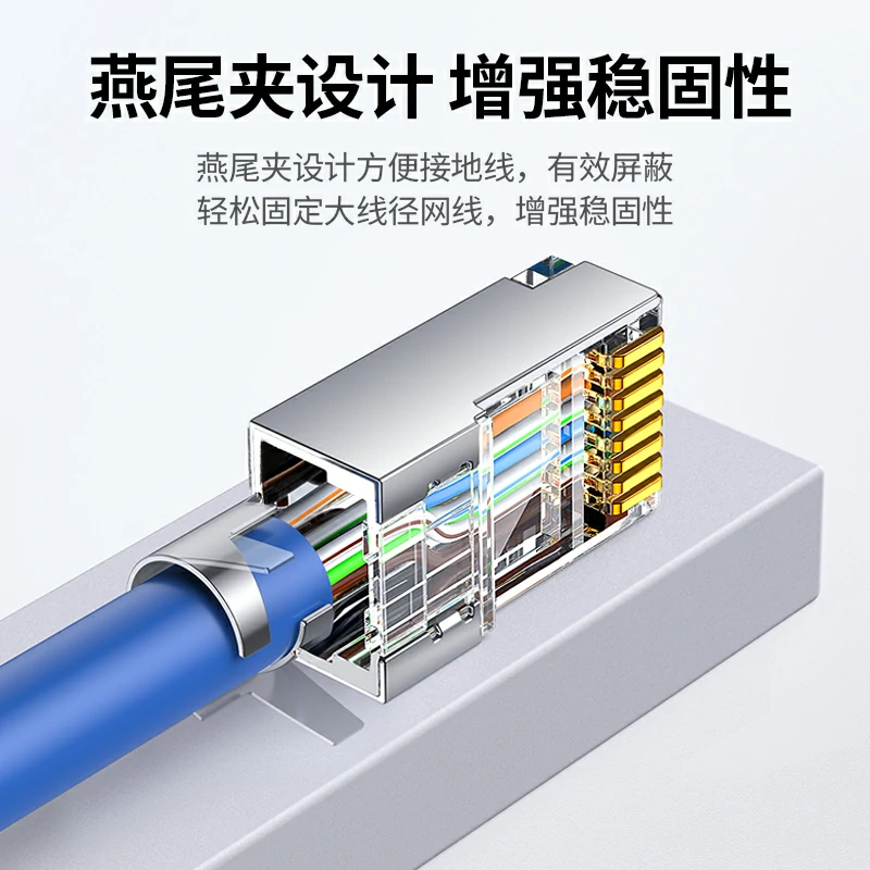 绿联六类屏蔽水晶头 30U镀金