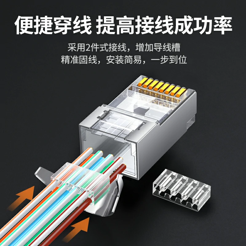 绿联六类屏蔽水晶头 30U镀金