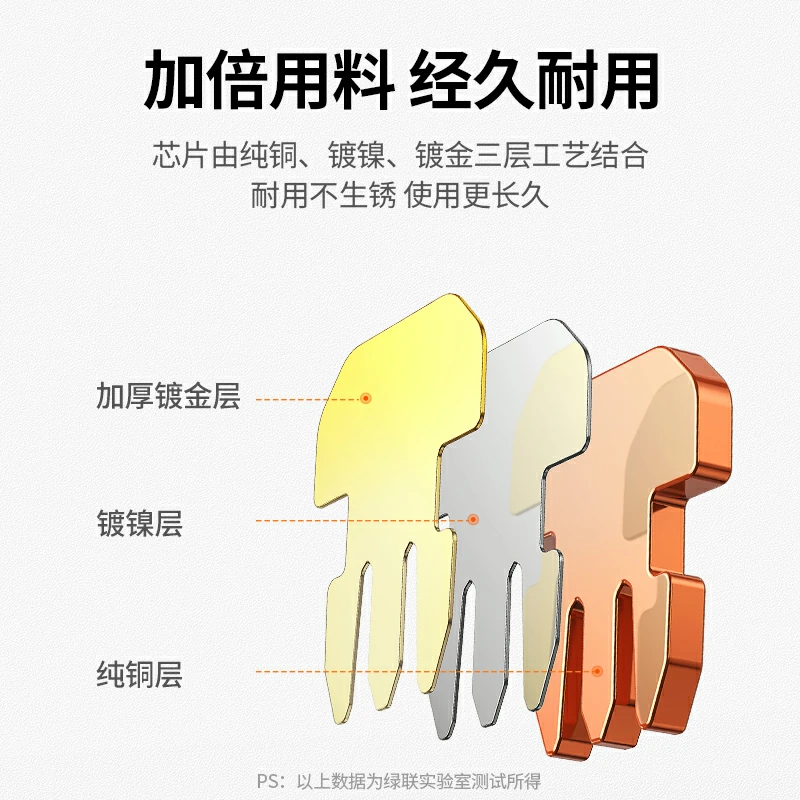 绿联六类屏蔽水晶头 30U镀金