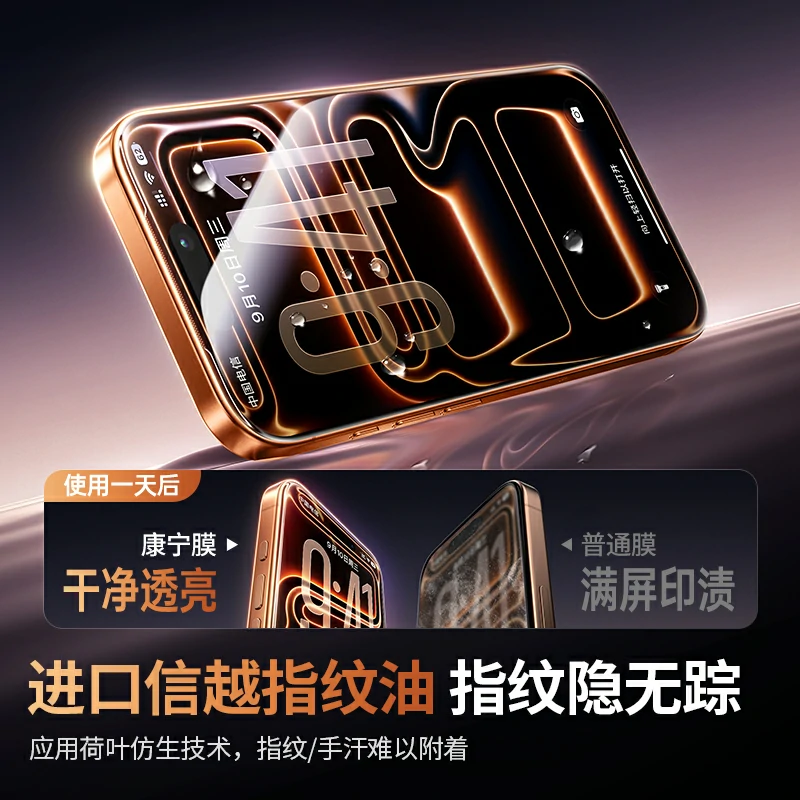 绿联适用iPhone17系列康宁无尘仓钢化膜