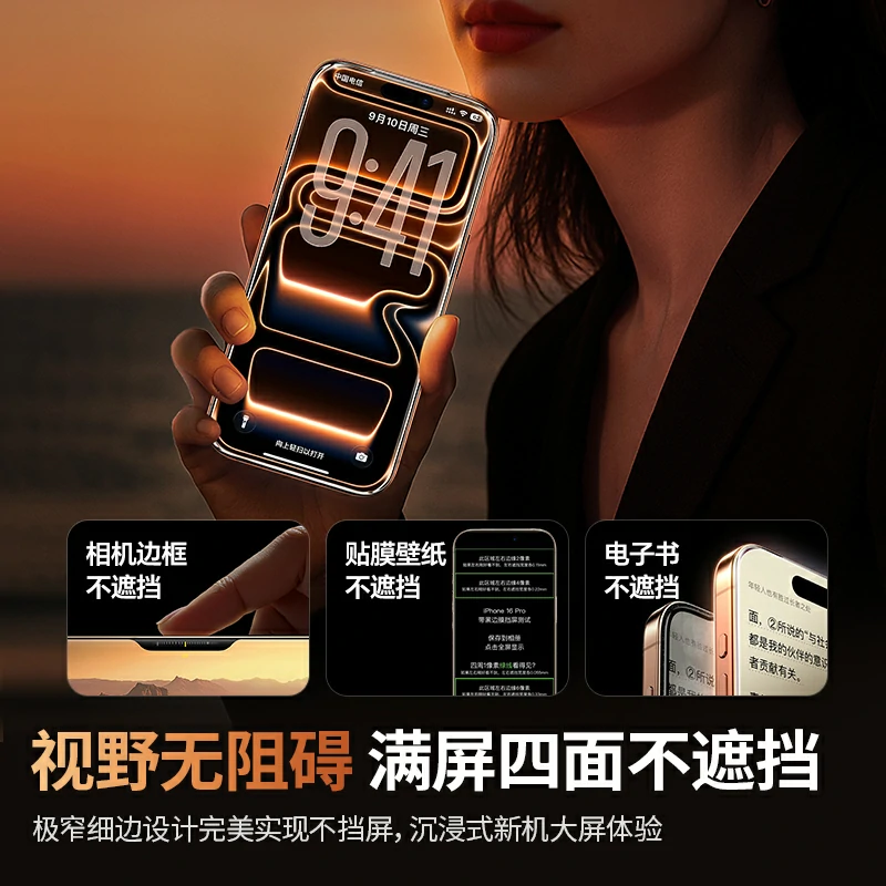 绿联适用iPhone17系列康宁无尘仓钢化膜