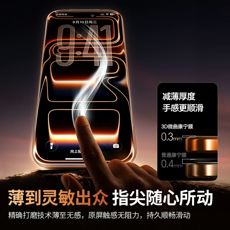 绿联适用iPhone17系列康宁无尘仓钢化膜