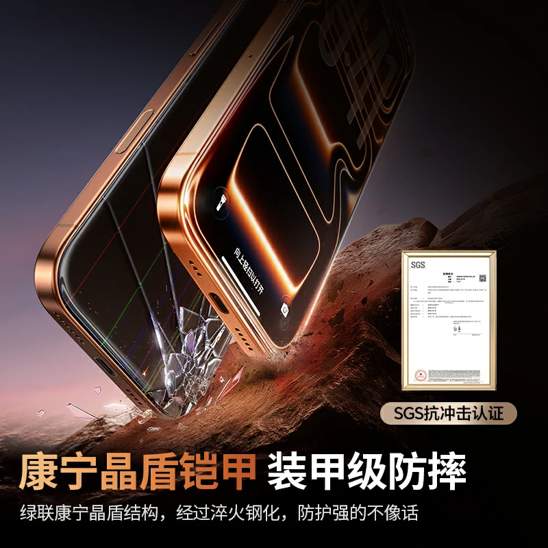 绿联适用iPhone17系列康宁无尘仓钢化膜
