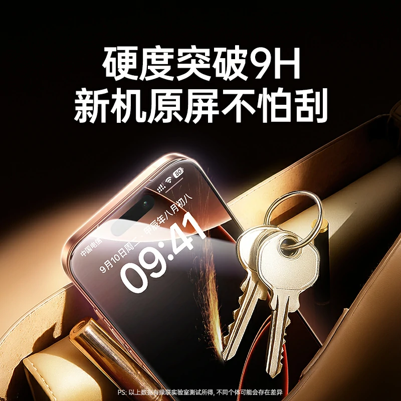 绿联适用于iPhone17Pro秒贴无尘仓钢化膜