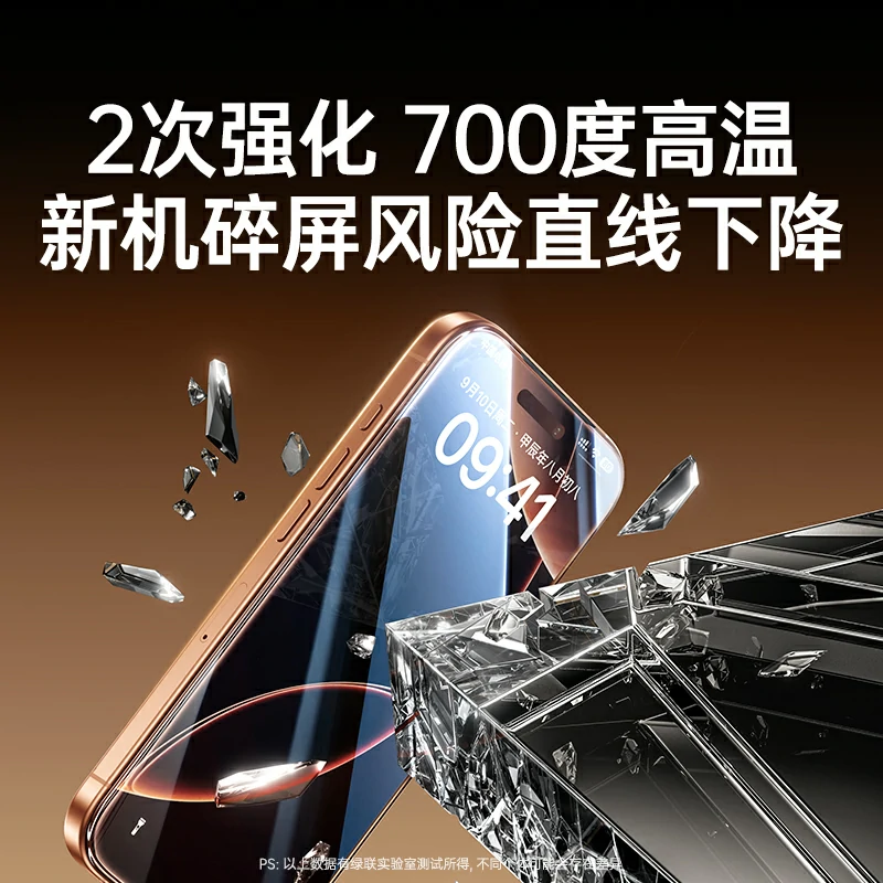 绿联适用于iPhone17Pro秒贴无尘仓钢化膜