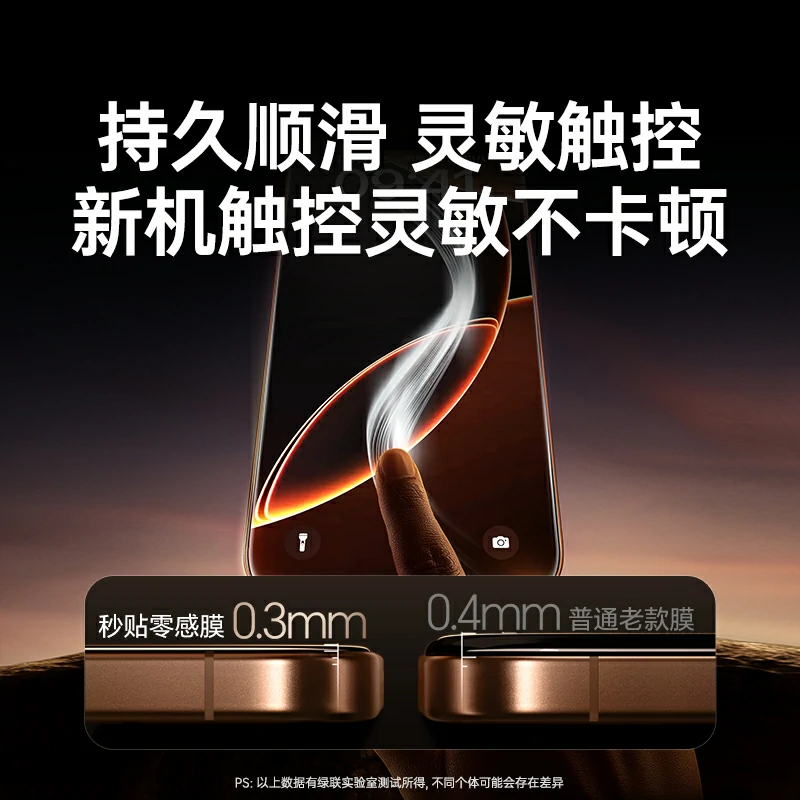 绿联适用于iPhone17Pro秒贴无尘仓钢化膜