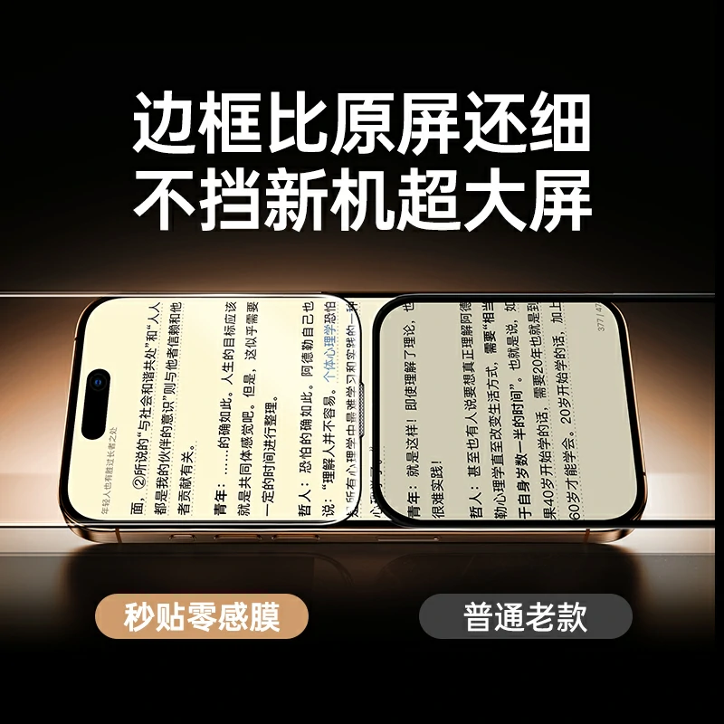 绿联适用于iPhone17Pro秒贴无尘仓钢化膜