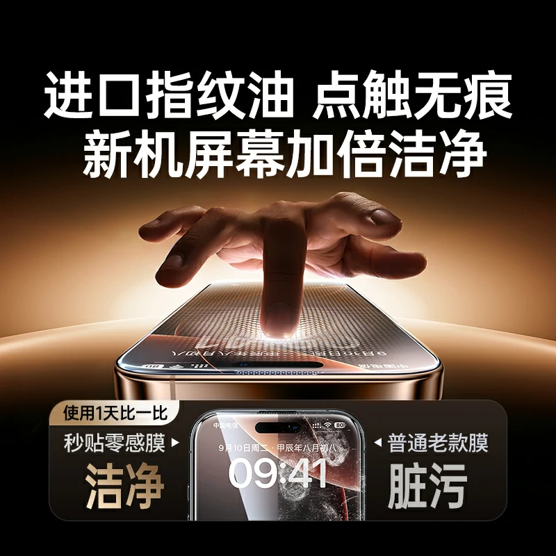绿联适用于iPhone17Pro秒贴无尘仓钢化膜