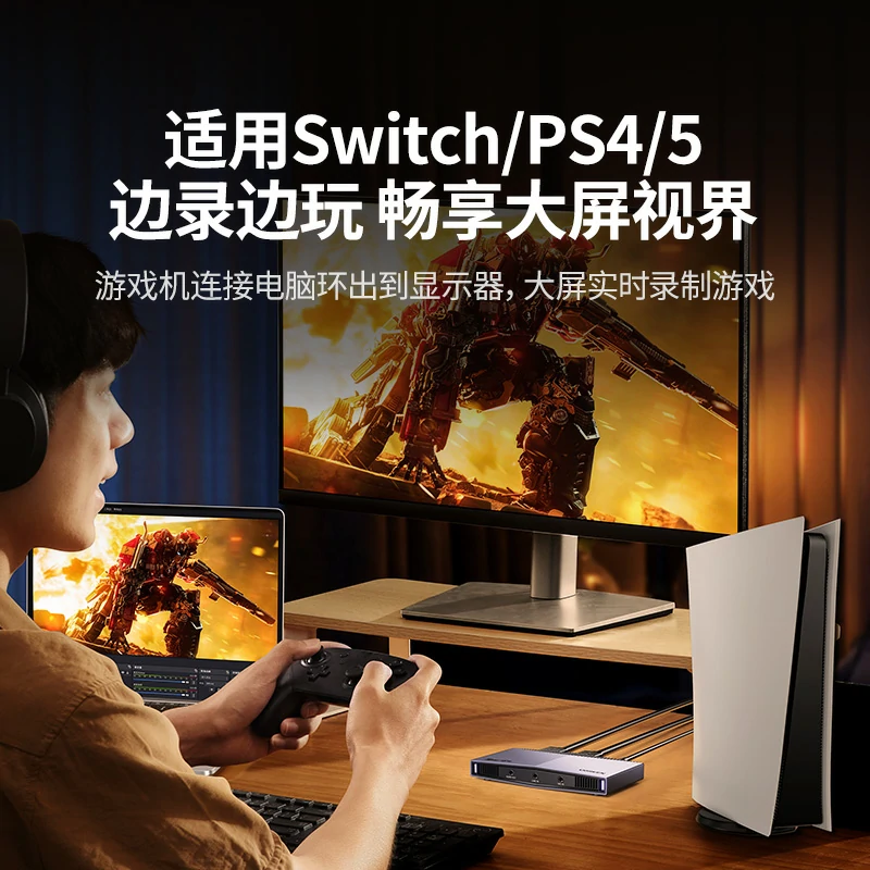 绿联FPGA高清4K视频采集卡