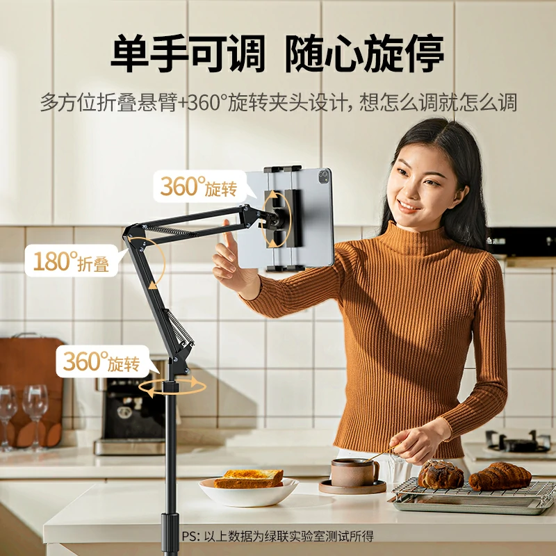 绿联落地悬臂平板支架
