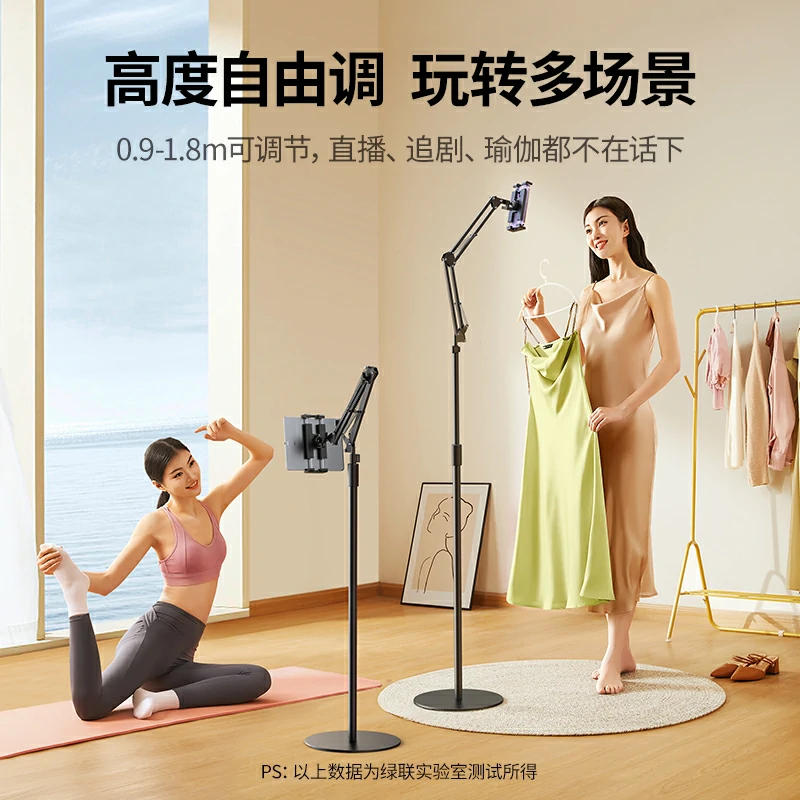 绿联落地悬臂平板支架
