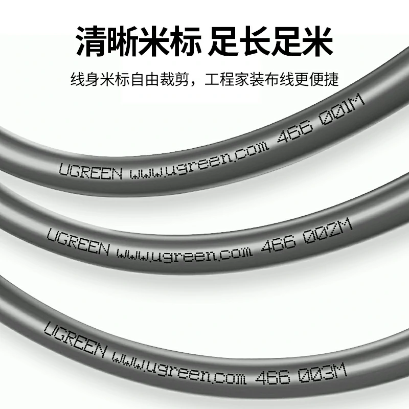 绿联六类千兆非屏蔽纯铜网络箱线